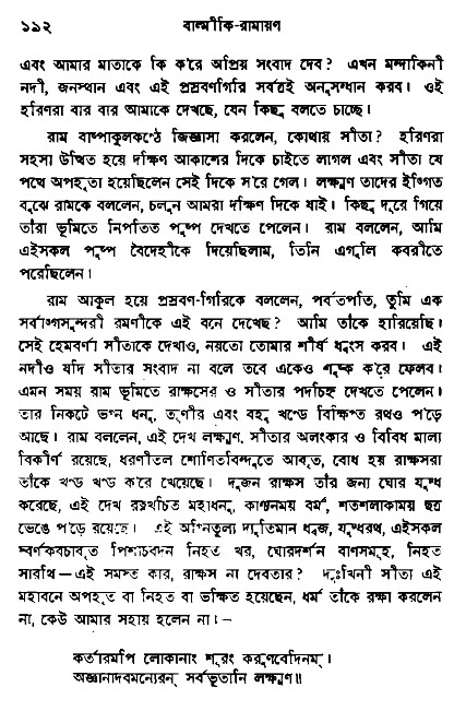 Ramayan